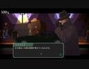 【ヘッドライナー】真実は作るもの。その3【実況プレイ】