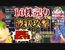 【実況】いたストWiiを発売10年後に初プレイする動画 62軒目【画質1080p】