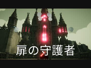 [ゆっくり実況]　ですどあ　その2