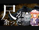 新DLCを深きもので遊んでみよう。Part.2
