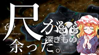 新DLCを深きもので遊んでみよう。Part.2