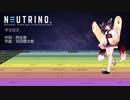 マクロス / AIきりたん【NEUTRINOカバー】