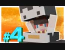 【Minecraft】#4 太らせて食べるのだ！！