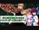 【Happy's Humble Burger Farm】第9回 ボスの連戦を強いられるハンバーガー屋さんのゲーム　VOICEROID派遣道 #3-9