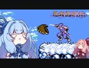 葵ちゃん、FC版忍者龍剣伝をswitchでやってみるその2
