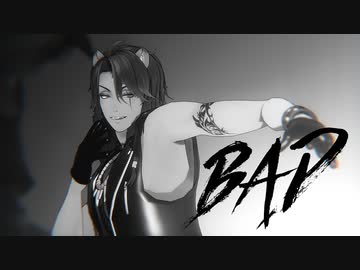 【第1回MMD廃】Bad【モーショントレース】