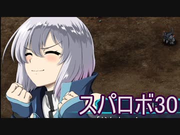 ほぼ知らない女のスパロボ30　#29_(:3 」∠)_【実況】