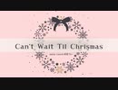 【歌ってみた】 Cant' Wait 'Til Christmas 【茶花うい】