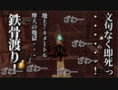 【ダークソウルリマスター】転落死にご注意を。篝火は俺の精神安定剤。アノールロンド攻略【初見実況】Part12