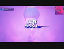 【フォートナイト】 シーズン８ 大群ラッシュ