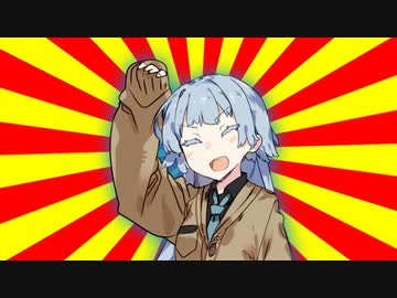 卵【#VOICEROIDクソダジャレ部】