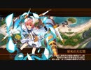 【城プロRE】天下統一 天比登都柱 ～壱岐～ 難 6改以下平均Lv50.5