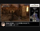 ラストストーリーRTA_3時間48分50秒_Part5/10