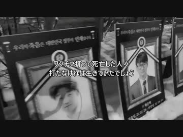 ワクチン接種後　接種死亡者達の遺影　コロナワクチンで死亡だそうです。