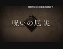 [生放送切り抜き] VSケルヌンノス（前3人クリア） （縛り：当時実装サーヴァント＆礼装、令呪＆コンティニューなし、コマンドコードなし）