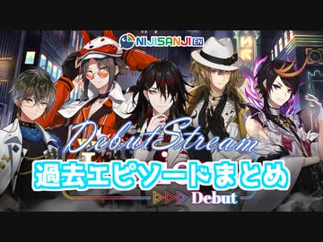【日本語訳】いらすとやからガチ漫画まで振り幅がでかすぎたにじさんじEN新人たちの過去エピソードまとめ【にじさんじEN切り抜き】