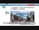 編集長引退 ／ 金や出世の為に教師や学友を売る！ 中国共産党の人格破壊な洗脳教育！ ＃南京事件(捏造) ＃天安門事件(事実)