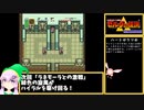 [VOICEROID実況]イメージと緑服を強いられたハイラルの勇者ゆかりの物語２話