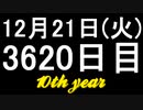 【1日1実績】ファークライ6　#9【Xbox360/XboxOne】