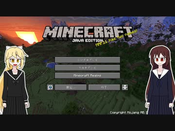 【Minecraft】#22　1.18アップデートの確認と湧きつぶし。【ゆっくり実況 & ゆっくり雑談】