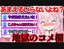 39歳になったのであまえるを忘れさせようとするがめちゃくちゃ抵抗する助手君達