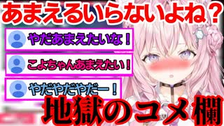 39歳になったのであまえるを忘れさせようとするがめちゃくちゃ抵抗する助手君達