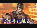 【三国志大戦】 私が、ここにいるぞ！157