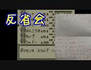 ポケモン黄を異世界から来た振りして実況プレイ 反省会