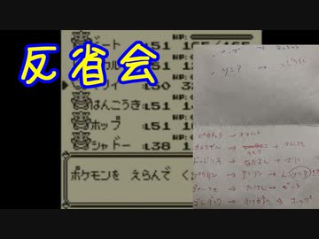 ポケモン黄を異世界から来た振りして実況プレイ 反省会