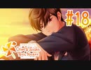 【実況】ときメモGS4で安心安全な学園生活を楽しむ　part18