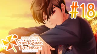 【実況】ときメモGS4で安心安全な学園生活を楽しむ　part18
