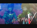 その頭…カッコイイと思ってんの？ｗ【真・女神転生Ⅴ】実況プレイ part40