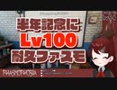 【Phasmophobia】100レベル耐久ファズモフォビア ダイジェスト【切り抜き動画】
