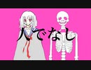 あたらしいきもの/初音ミク