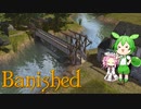 【VOICEVOX実況】MEGAMODを楽しもう！Part ３７【Banished】