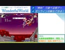 【格ゲー】WondefulWorld対戦会 2021.12.18【無料】