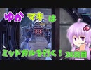 【FF7FS】ゆかマキはミッドガルを行く！36日目【VOICEROID実況】