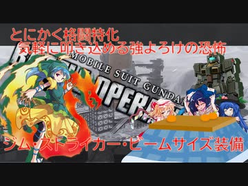 しおてんぷらのバトオペ２　part32