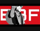 【吸死MMD】ロナルドとドラルクで「B.B.F.」