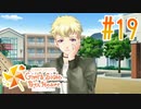 【実況】ときメモGS4で安心安全な学園生活を楽しむ　part19