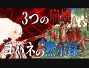 神話から紐解く原神の世界【原神考察】