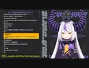間違えて「あたし」と言ってしまうラプラス・ダークネス
