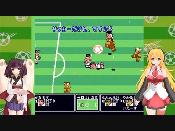 マキきりの相手にゴールされるとくすぐられる　くにおくんの熱血サッカーリーグ part5