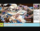 【城プロＲＥ】幻想戯る夢高座　～絶難～　周回攻略【ボイロ解説】★４～５（＋改）＋自由枠３