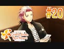 【実況】ときメモGS4で安心安全な学園生活を楽しむ　part20