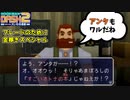 【ロックマンDASH2】S級の私のバスターが故障しているんだが…part10