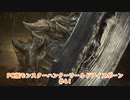 【PC MHWI】PC版モンスターハンターワールドアイスボーン #41【CeVIO実況】