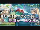 【恋&冒険を満喫!】ルーンファクトリー４【初見実況】Part16