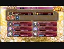 【城プロ:RE】幻想戯る夢高座/絶難全蔵大破なし/☆5改入61-65【ゆっくり実況】