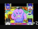 死と鬱と恐怖と友人と omori 実況プレイpart2